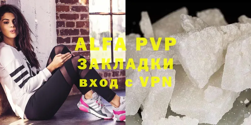 A PVP СК  купить   Миллерово 