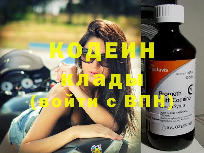 Кодеиновый сироп Lean напиток Lean (лин)  цены   Миллерово 