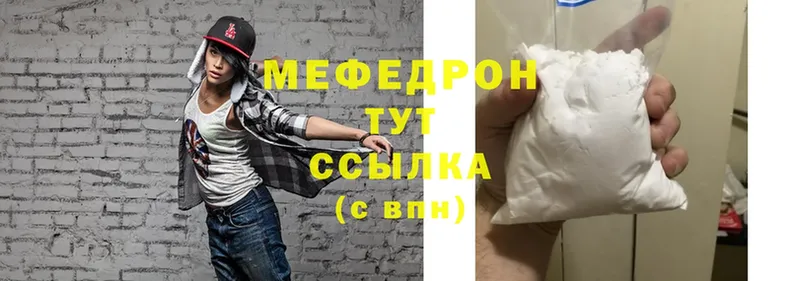 МЕФ кристаллы  Миллерово 